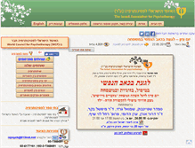 Tablet Screenshot of israpsych.org